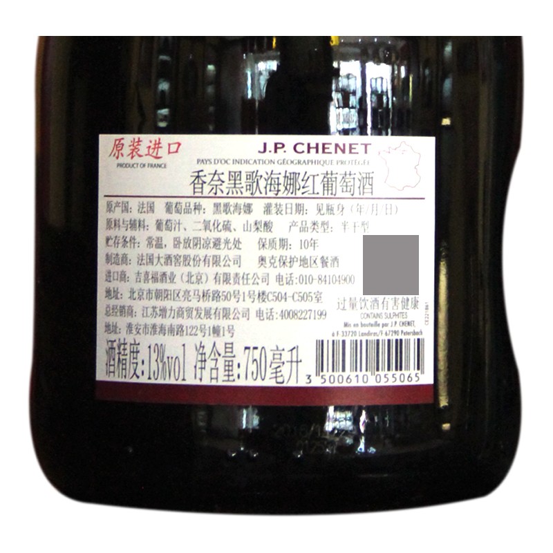 法国进口红酒 香奈（J.P.CHENET）赤霞珠红葡萄酒 750ml