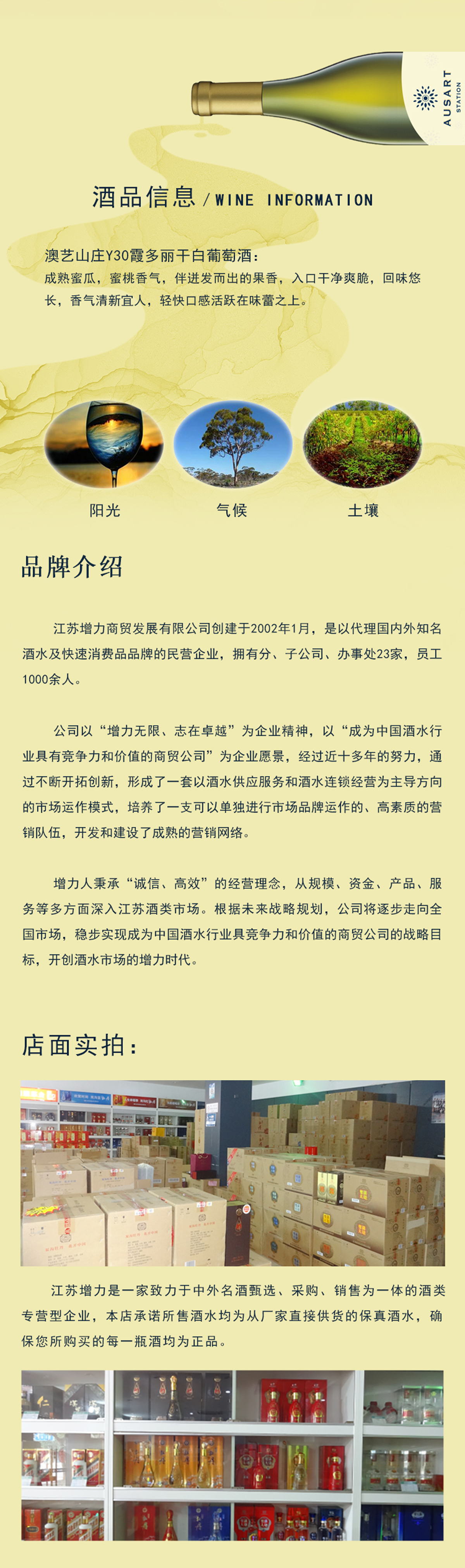 澳艺山庄澳洲原瓶进口Y30霞多丽干白葡萄酒750ml单瓶装(图3)