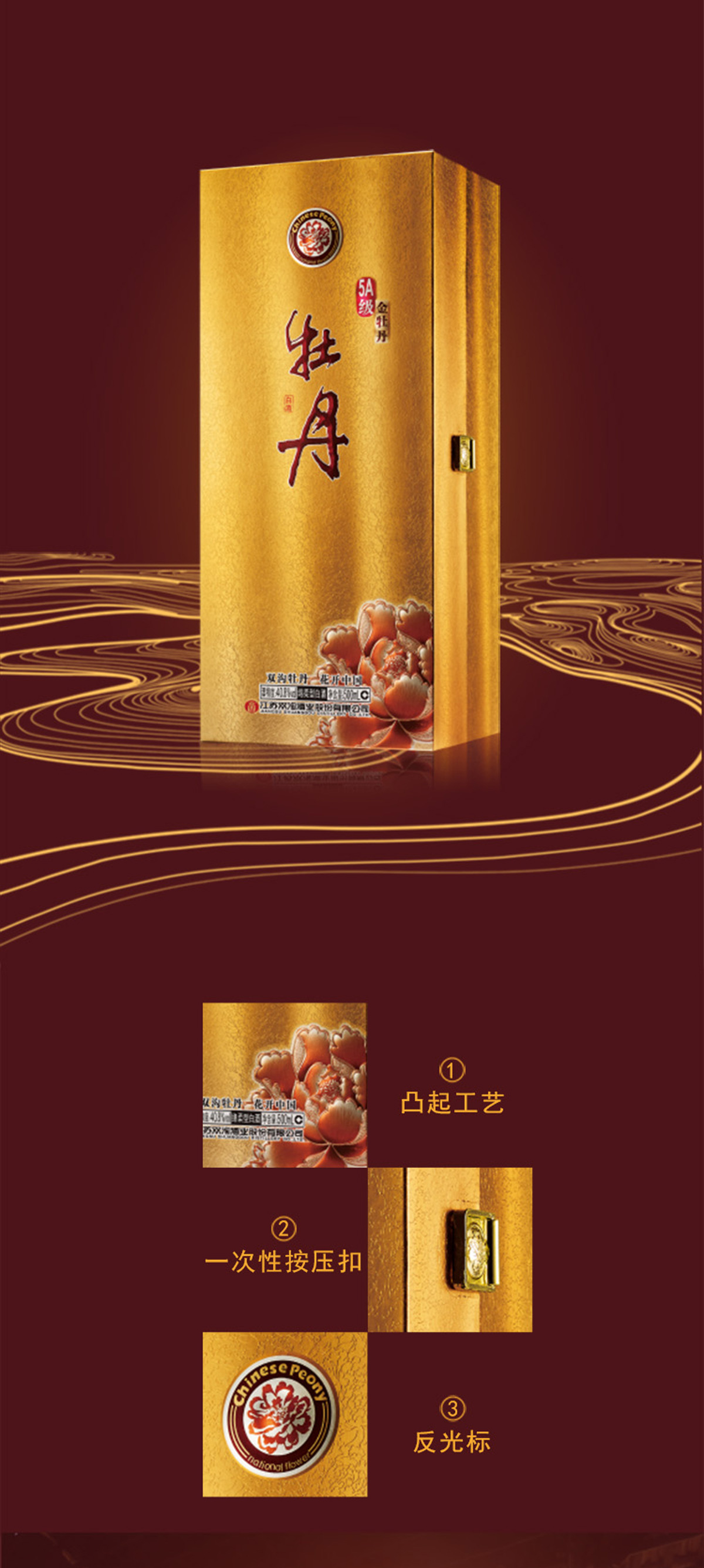【双沟新品精装版】5A级金牡丹40.8度500ml单瓶装绵柔型白酒(图3)