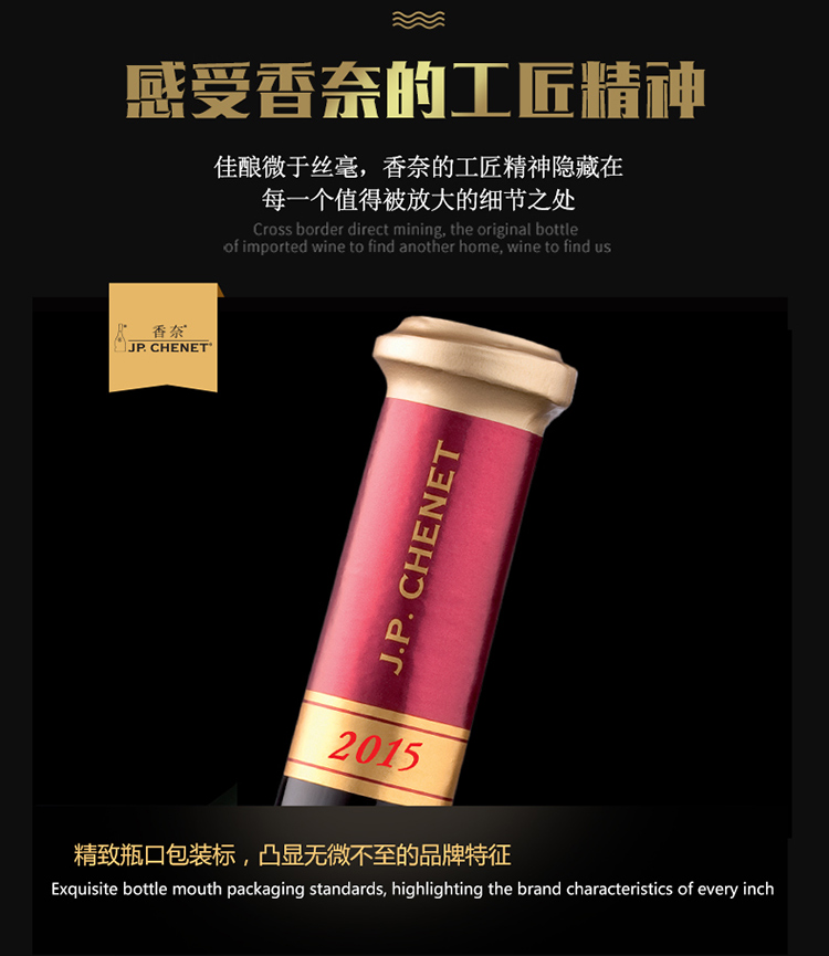 JP.CHENET香奈红酒法国原瓶进口红酒 精选黑歌海娜干红葡萄酒单支 750ml(图4)