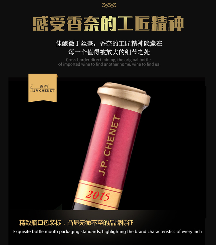 法国进口红酒 香奈（J.P.CHENET）赤霞珠红葡萄酒 750ml(图4)