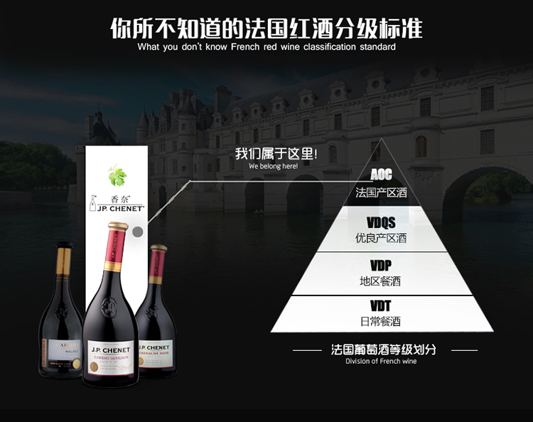 法国进口红酒 香奈（J.P.CHENET）赤霞珠红葡萄酒 750ml(图8)