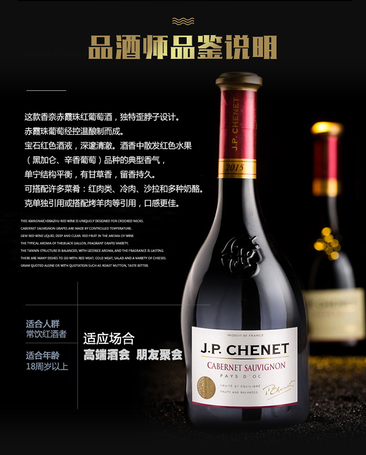 法国进口红酒 香奈（J.P.CHENET）赤霞珠红葡萄酒 750ml(图7)