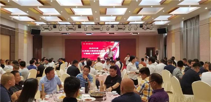 “振兴苏酒，做大双沟”增力集团经销商2019年第二次例会圆满结束！(图9)