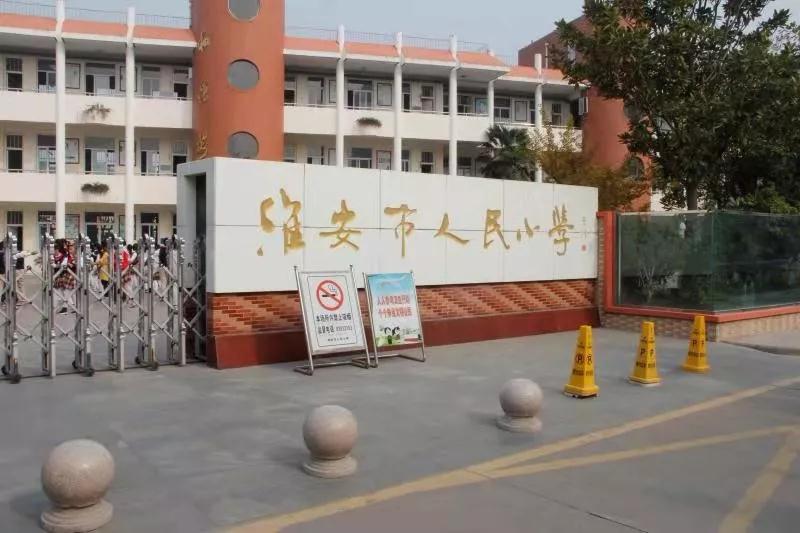 捐资助学公益茅台丨江苏增力集团再次公益助力淮安市教育的发展！(图2)