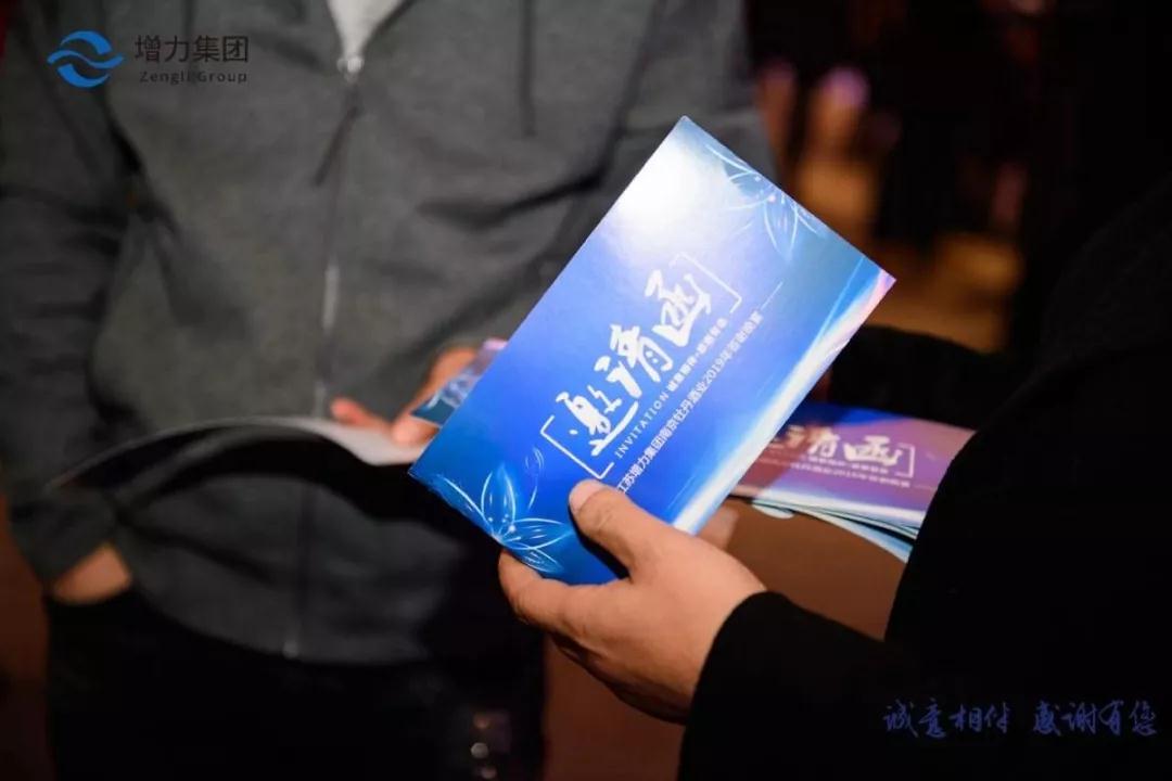 诚意相伴 感谢有您 || 江苏增力集团南京牡丹酒业2019年答谢晚宴圆满结束！(图19)