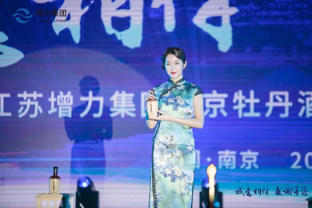 诚意相伴 感谢有您 || 江苏增力集团南京牡丹酒业2019年答谢晚宴圆满结束！(图32)