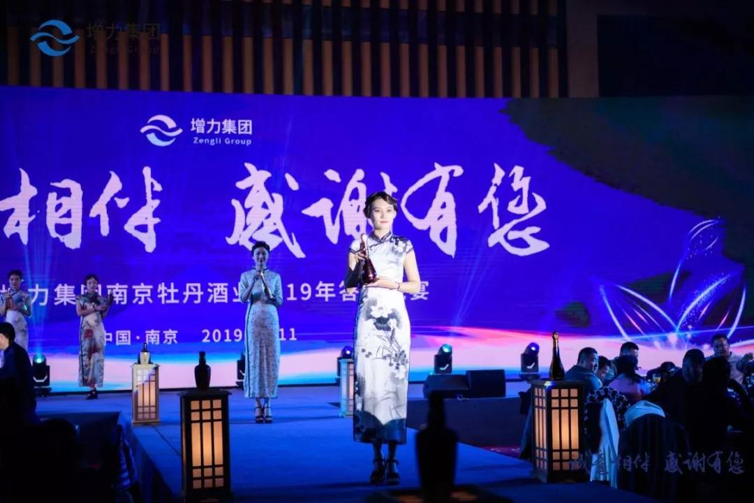 诚意相伴 感谢有您 || 江苏增力集团南京牡丹酒业2019年答谢晚宴圆满结束！(图31)