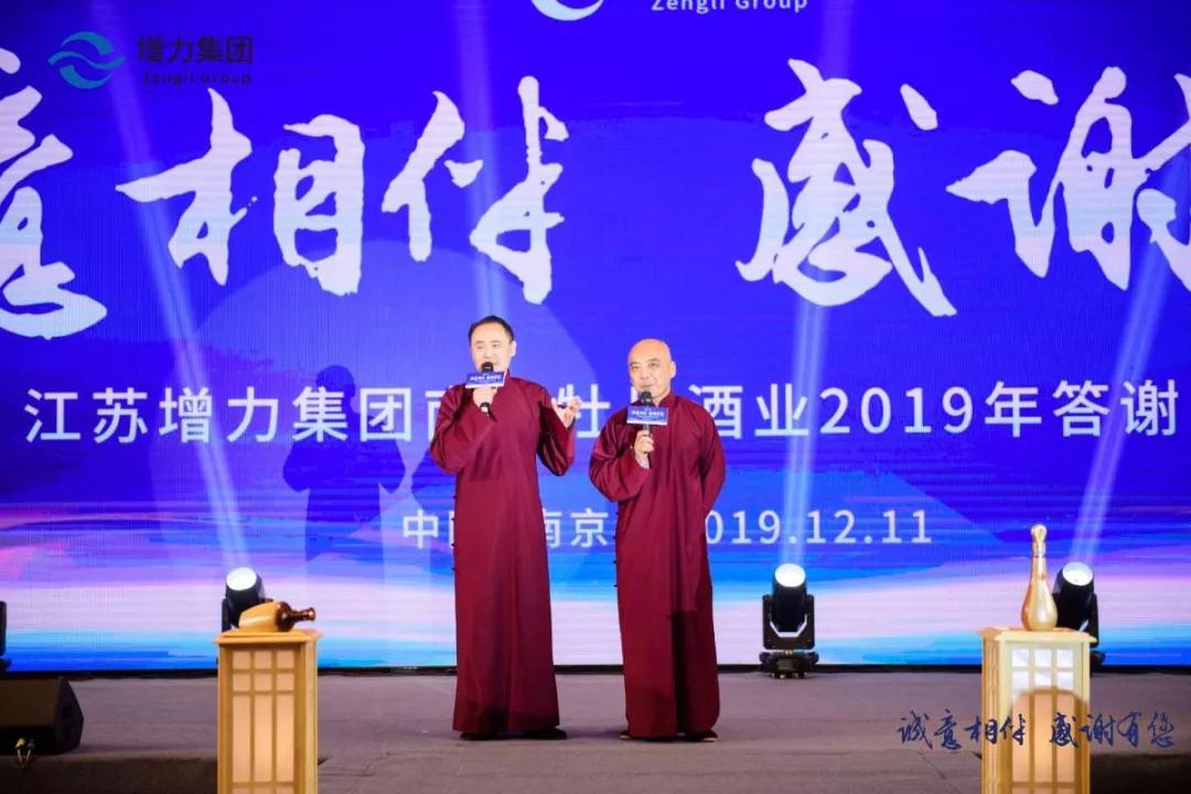 诚意相伴 感谢有您 || 江苏增力集团南京牡丹酒业2019年答谢晚宴圆满结束！(图41)