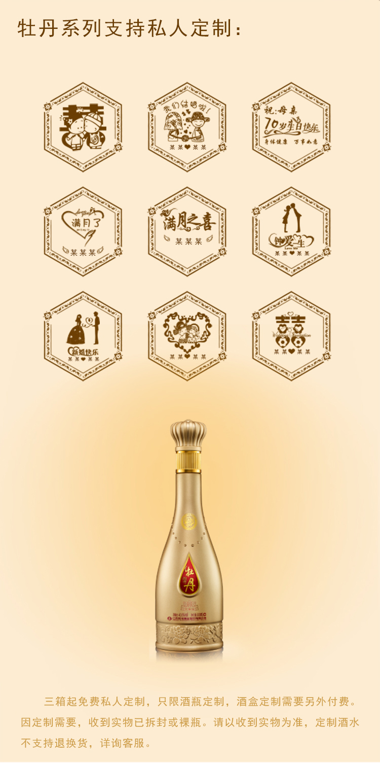 双沟新品精装版牡丹大师级40.8度500ml单瓶装浓香型白酒(图6)