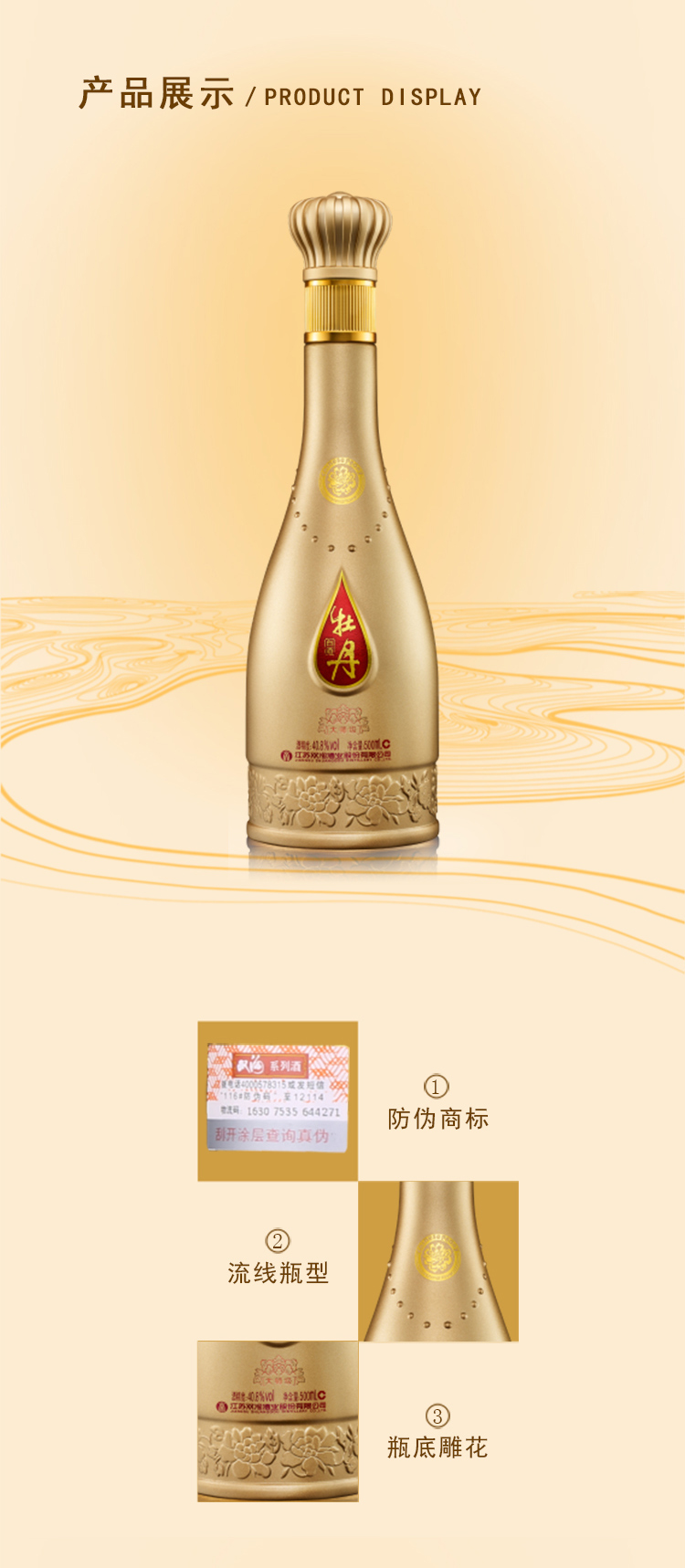 双沟新品精装版牡丹大师级40.8度500ml单瓶装浓香型白酒(图3)