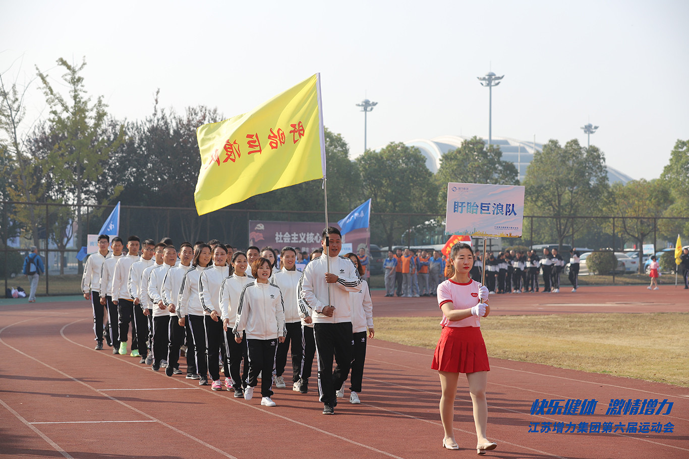 2020江苏增力集团第六届运动会精彩纷呈，圆满落幕！(图15)