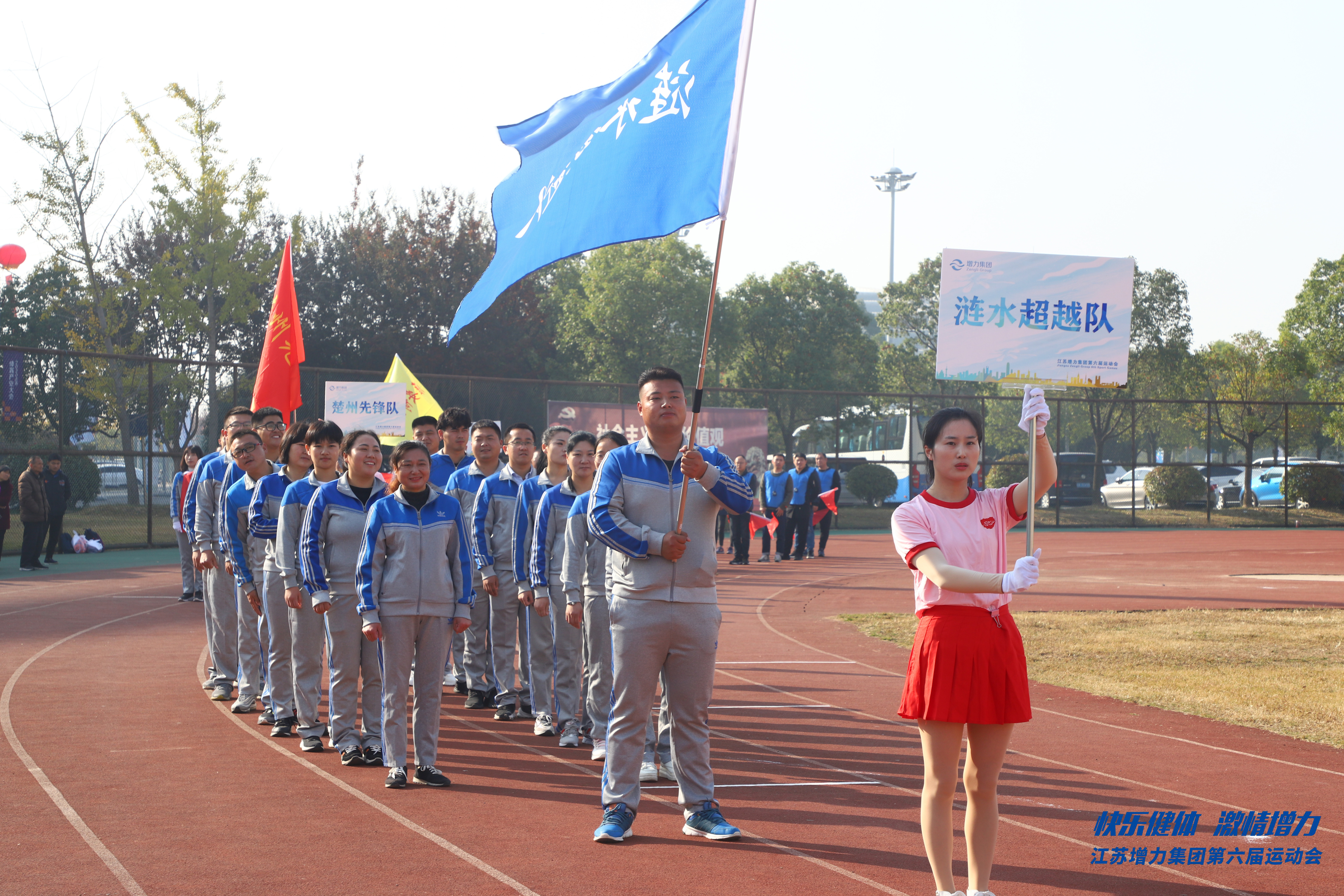 2020江苏增力集团第六届运动会精彩纷呈，圆满落幕！(图11)